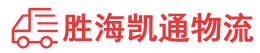 潮州到龙井市物流公司